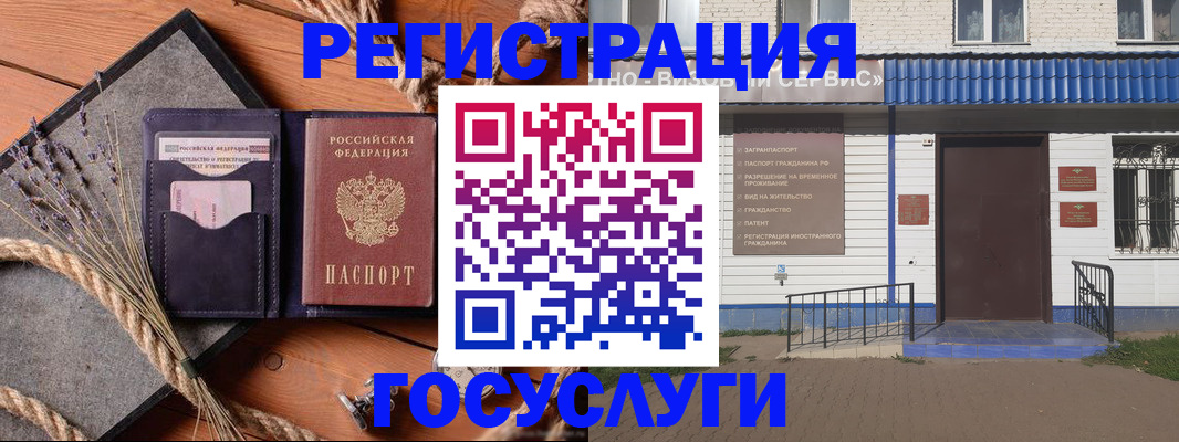 прописка для военкомата в Кохме