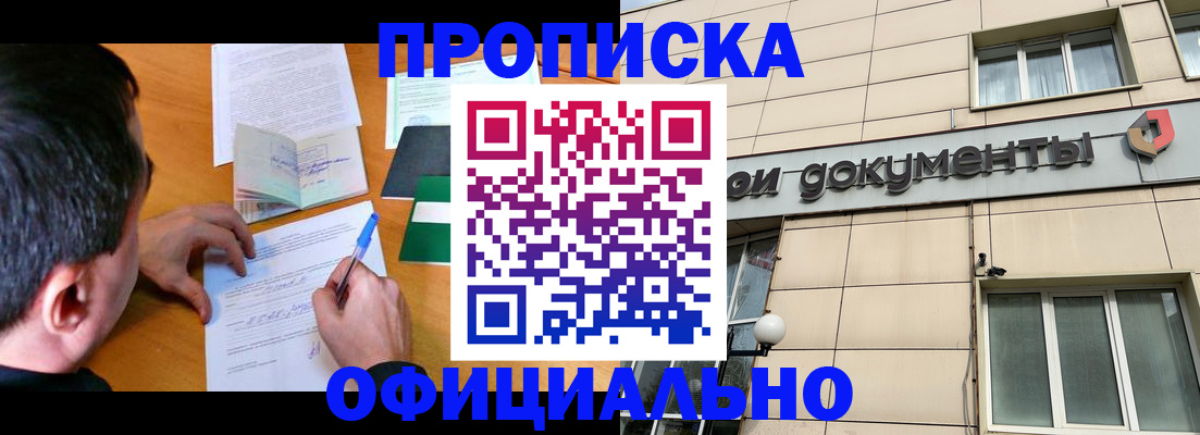 прописка иностранных граждан в Кохме