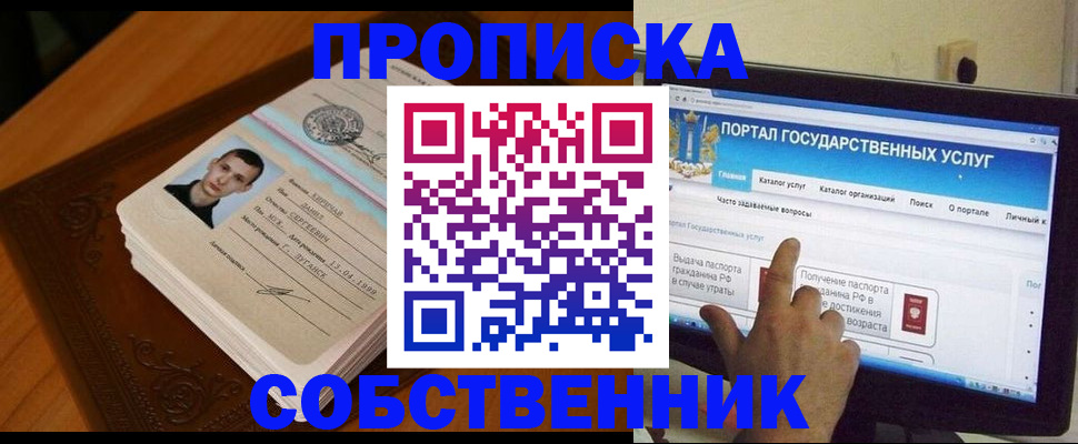 временная регистрация в квартире в Кохме