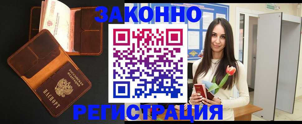 временная регистрация адрес в Кохме