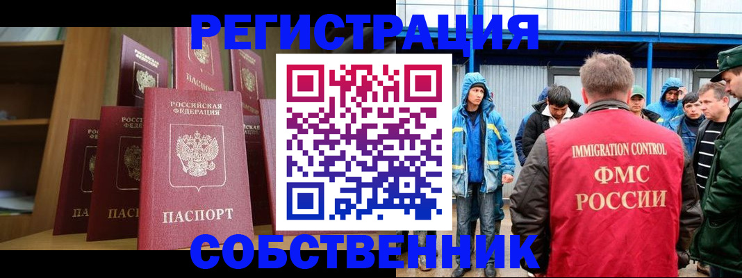 прописка для кредита в Кохме